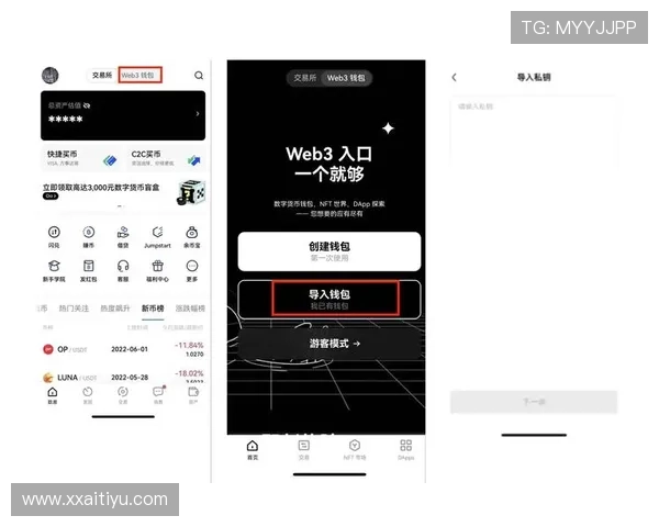 如何选择安全可靠的USDT平台app下载指南